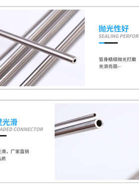 316不锈钢钢管 BA级钢管抛光管高压管 2 3 4 6 8 10 12mm 1/8 1/4