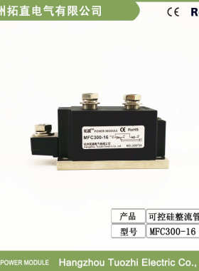 可控硅MFC300A1600V二极管模块300A 1600V MFC300-16半控单硅包邮