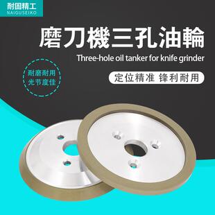 自动车床配件磨刀机三孔树脂油轮车刀合金金刚石砂轮直角