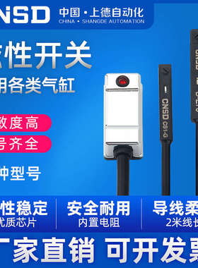 气缸磁性开关感应器CS1-U-F-G-J常开型npn二线d-a93-z73限位开关