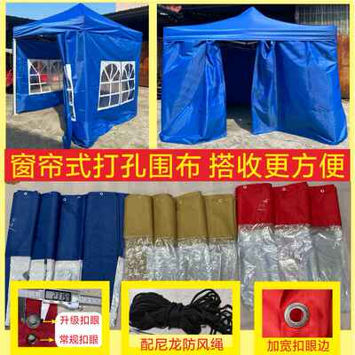 摆摊帐篷布围挡透明围布雨棚打孔窗帘围布加厚防雨布遮阳挡风