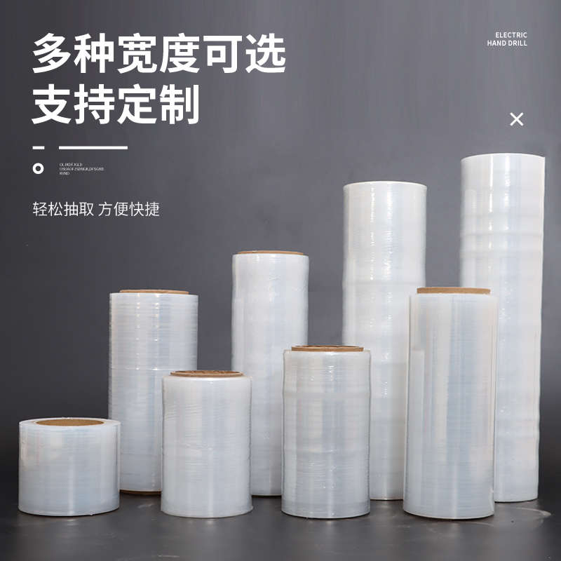 加厚3丝包装专用pe缠绕膜打包膜包装膜透明工业塑料保鲜膜拉伸膜