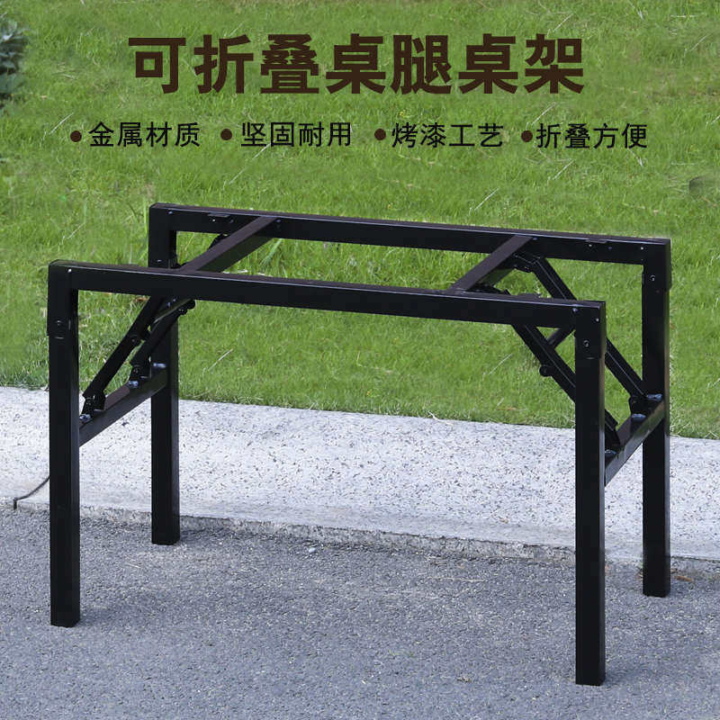 折叠桌腿支架 桌架 铁桌脚 桌子架 桌子腿 餐桌脚架 桌子支架桌脚,商业/办公家具,台脚台架/家具支架,淘宝优惠券,粉丝福利购,淘宝优惠卷