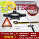 汽车载千斤顶小轿汽车用换备胎工具套装 面包立顶千斤顶手摇千金顶
