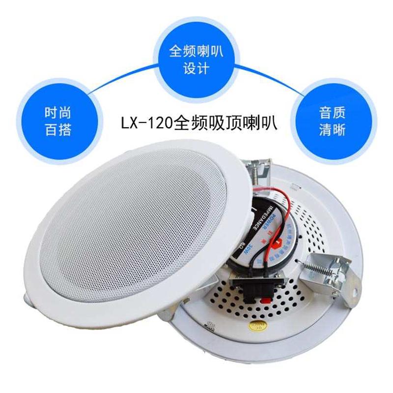 同轴定阻吸顶喇叭6寸吸顶音响8欧20W定阻音箱店铺家庭背景音乐