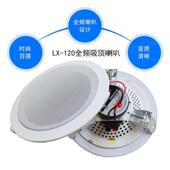 同轴定阻吸顶喇叭6寸吸顶音响8欧20W定阻音箱店铺家庭背景音乐