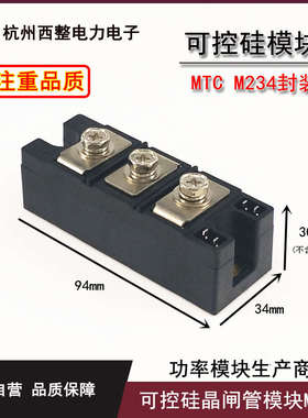 大功率可控硅晶闸管160A MTC160A1600V MTC160-16 800V 1200V