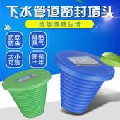 硅胶堵头PVC管下水道防臭封堵装 饰盖卫生间地漏水管橡皮密封塞子