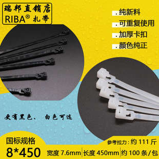可松式尼龙扎带8*450宽7.6mm活扣扎带红黄蓝绿黑白色长扎带捆扎带