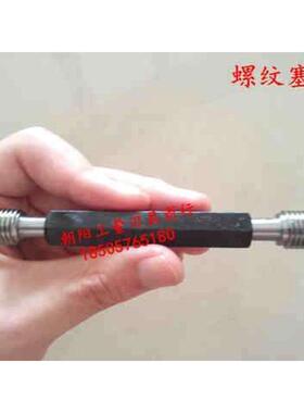 螺纹环规塞规牙规m49x1m38x1.25通m57x2m47x1规m53x1.5止
