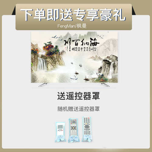 挂式电视机罩套防尘罩布32寸42寸50寸55寸60寸65寸盖曲面液晶英寸