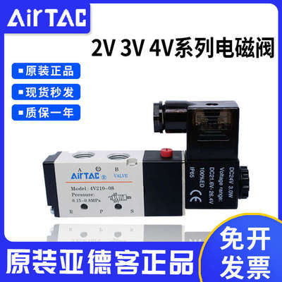 亚德客电磁阀4N/4V210-08A/B-310-10 4V420-15 4V220/3V/2V集成阀