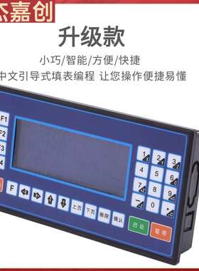 HJ35D步进伺服电机控制器TC55智能可编程单双三四轴脉冲发生调速