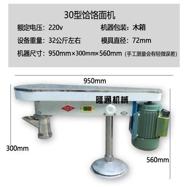 饸饹面机商用电动饸烙机家用土豆粉机器拉面机不锈钢郏县饸烙机