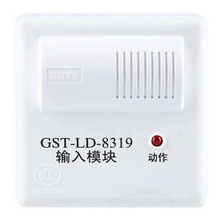海湾输入模块GST-LD-8319可接非编码烟感温8319模块