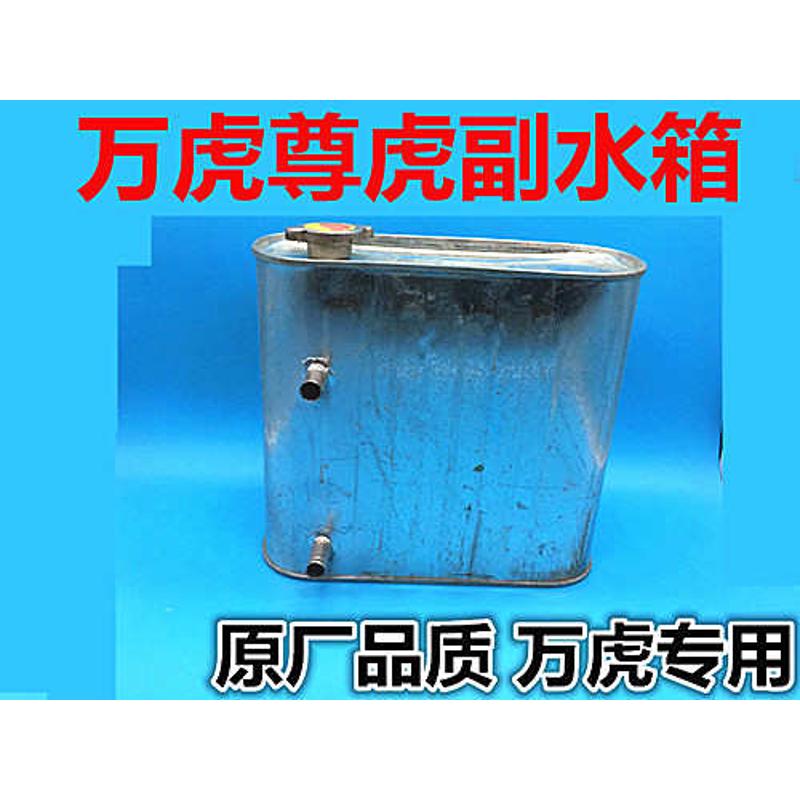 万虎尊虎三轮摩托车不锈铁水桶副水桶 回水桶冰铁皮副水箱配件