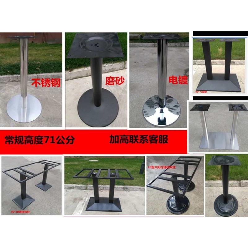 定制桌腿桌脚餐饮铁艺桌支架吧台脚金属不锈钢底盘支撑柱铸铁腿