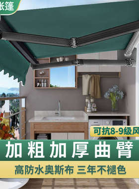 升级款加粗厚遮阳折叠伸缩式手摇电动收缩遮棚阳台庭院门面遮雨棚