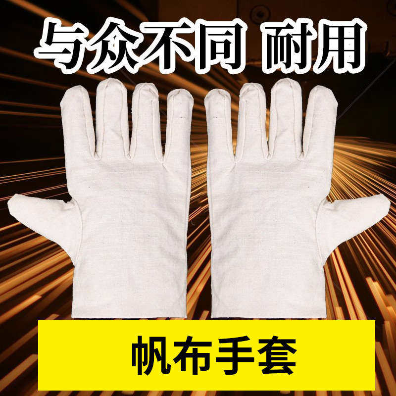 帆布24道线电焊手套机械10双甲耐磨5布劳保道厂家直销手套加厚线,居家日用,防护手套,淘宝优惠券,粉丝福利购,淘宝优惠卷