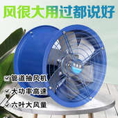 大功率六叶高速排风机排气扇抽风机换气扇厨房抽烟机工业排风扇