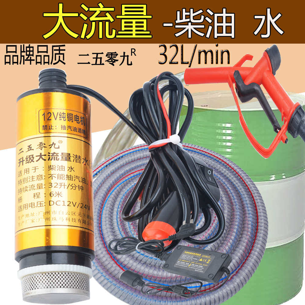 汽车货车加油枪加油机12V24V电动抽柴油泵水泵潜油泵挖机加油泵,汽车零部件/养护/美容/维保,油泵,淘宝优惠券,粉丝福利购,淘宝优惠卷