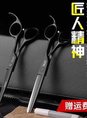 理发剪刀专业正品美发剪平剪牙剪打薄剪子刘海自己剪头发家用套装