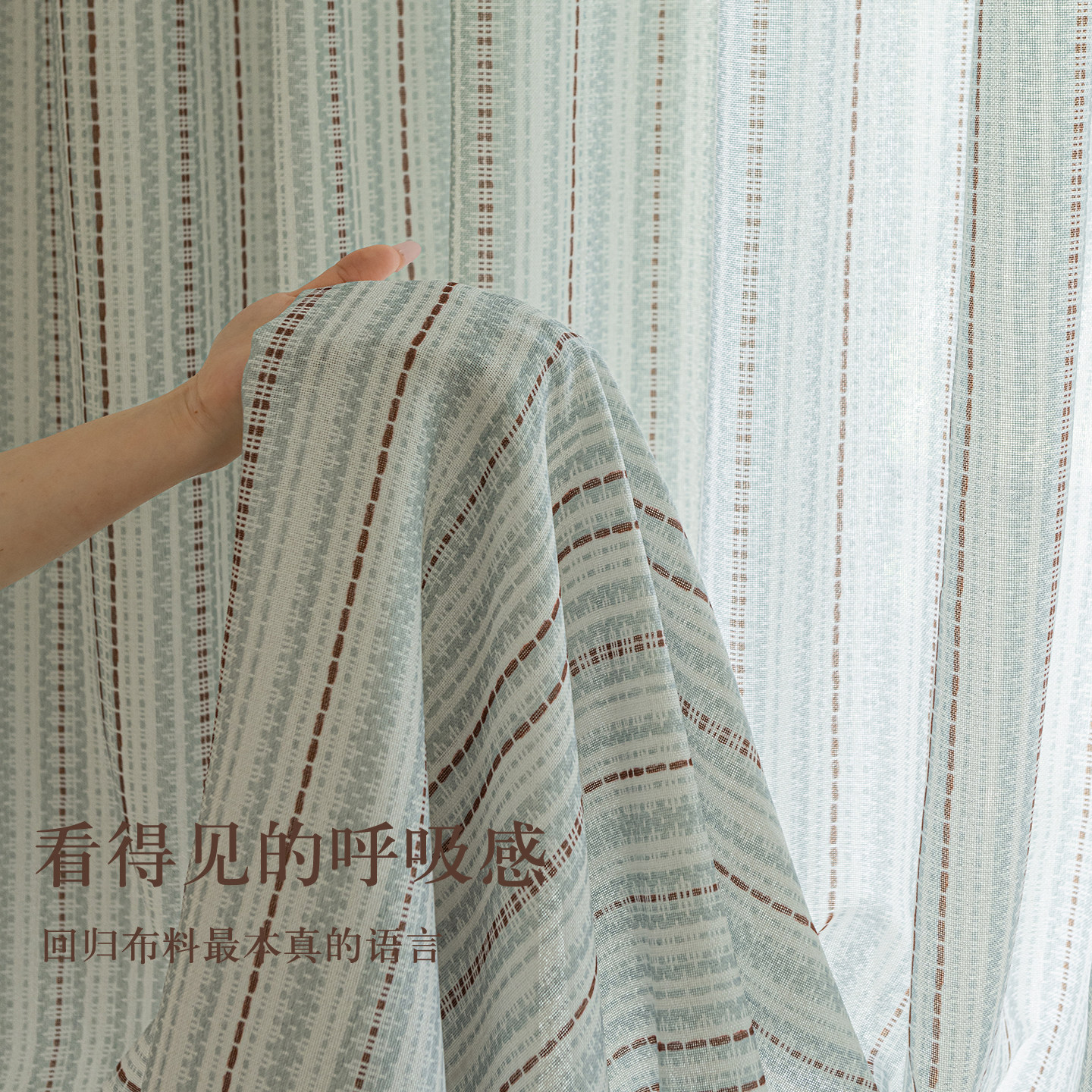 条纹棉麻透光不透人窗纱定制窗帘文艺现代北欧家居加厚布料落地窗