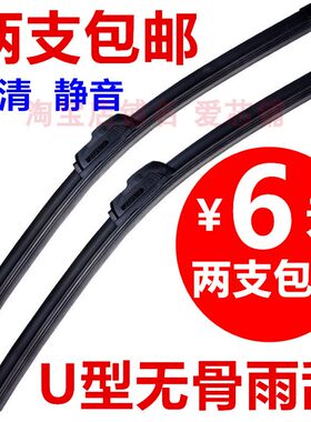 汽车U型无骨雨刷器片雨刮14 16 17 18 19 20 21 22 24 26英寸专用