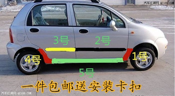 适配奇瑞QQ下边梁裙边侧裙边裙摆护板 QQ3裙边改装小包围左右配件