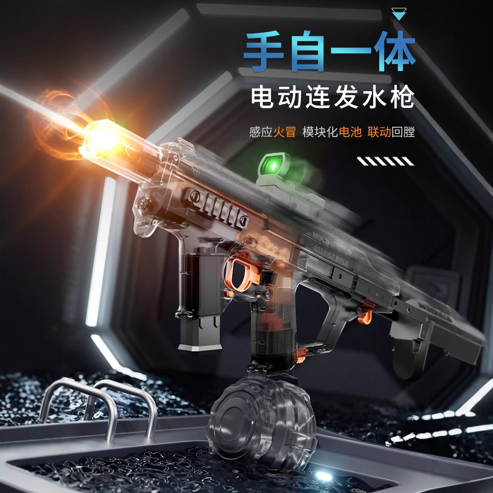 赛博朋克打水仗火光透明电动水枪