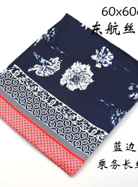 航空涤纶商务风装饰品小方巾现货