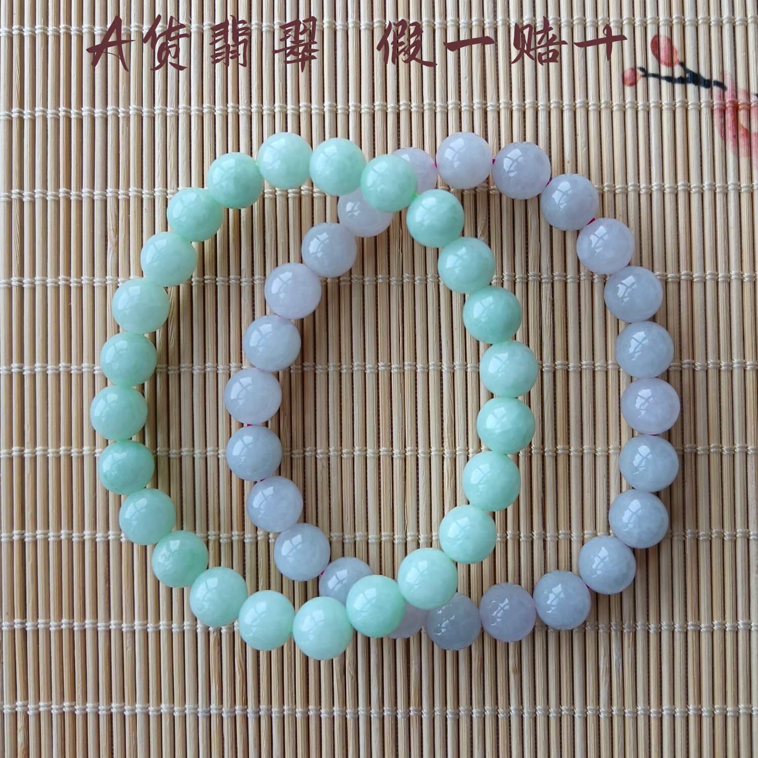 A货翡翠手串手链浅绿浅紫