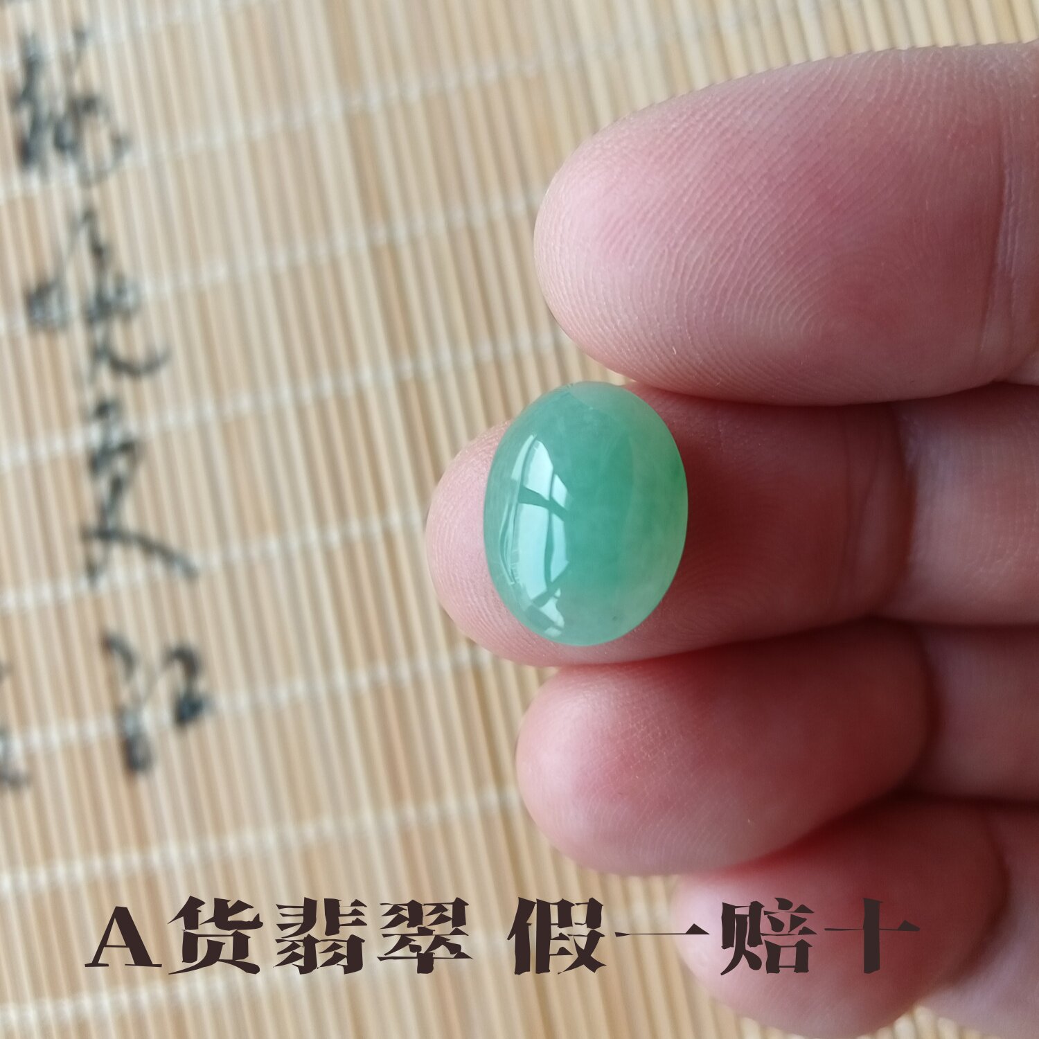 【假一赔十】A货缅甸翡翠冰阳绿大蛋面戒面镶嵌裸石支持复检