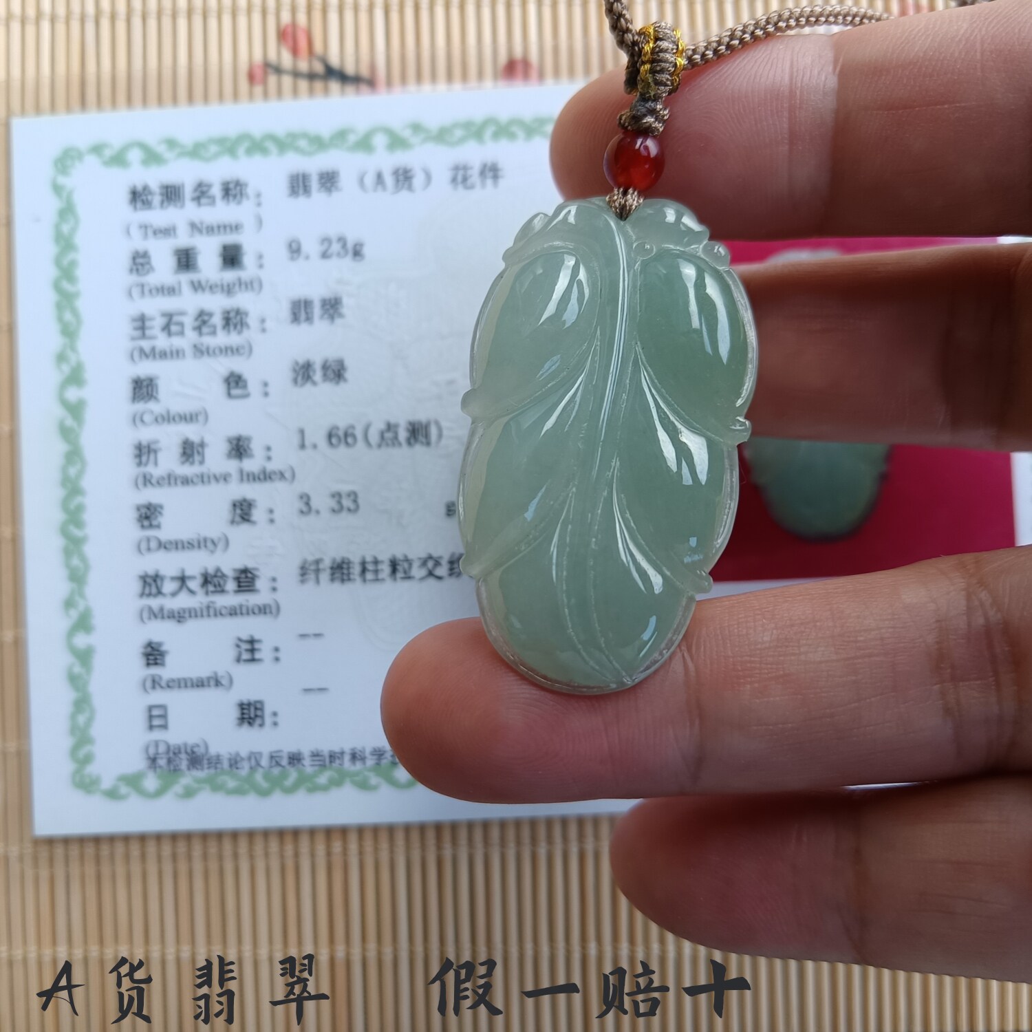 A货冰糯种豆青色吊坠大叶子