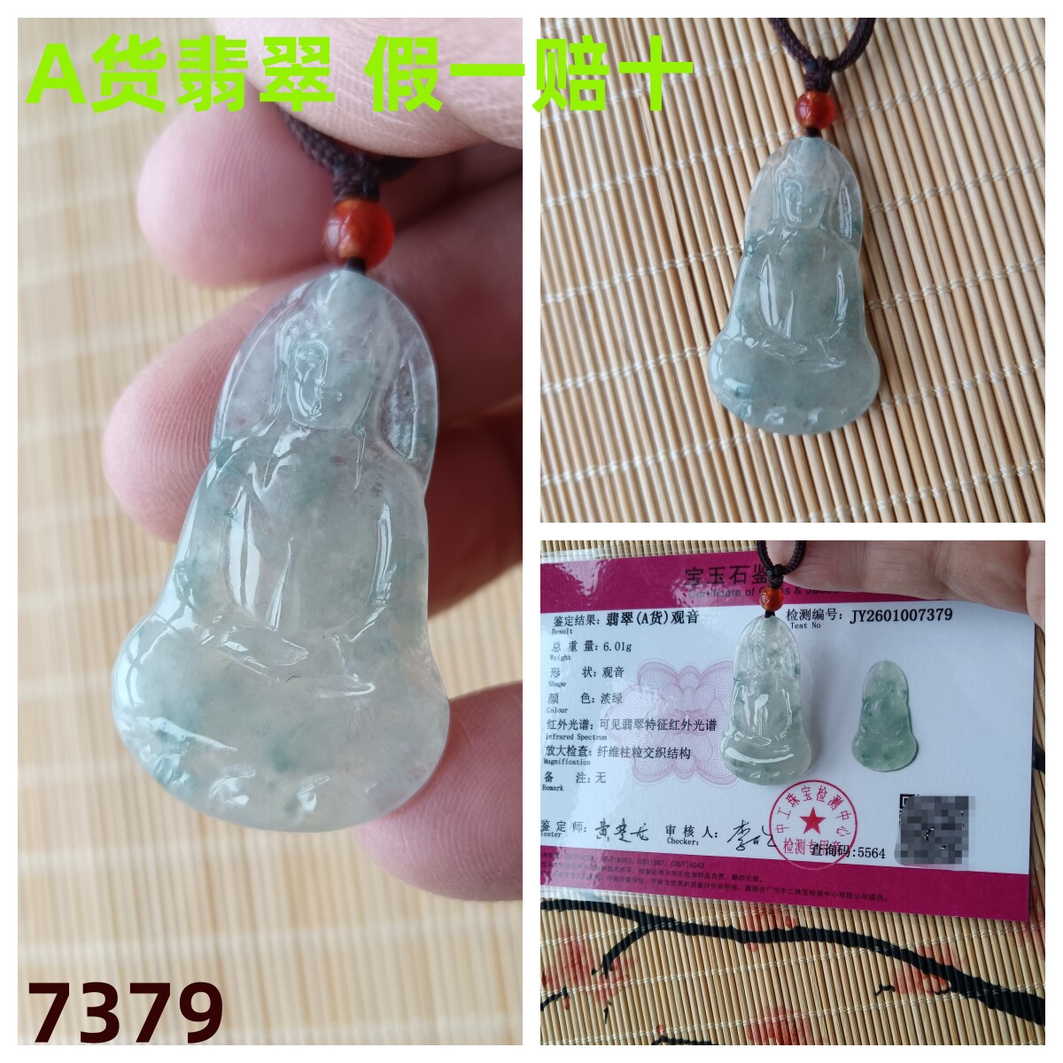 【假一赔十】A货缅甸冰种翡翠观音吊坠项坠挂件带国检证书