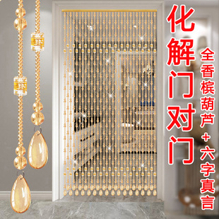 水晶葫芦珠帘卫生间门卧室客厅新中式 隔断帘大门帘风水入户门挂帘