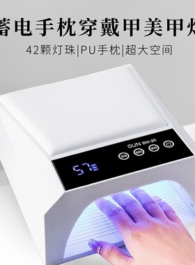 蓄电款带手枕美甲光疗机