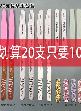 美甲打磨修型搓条套装