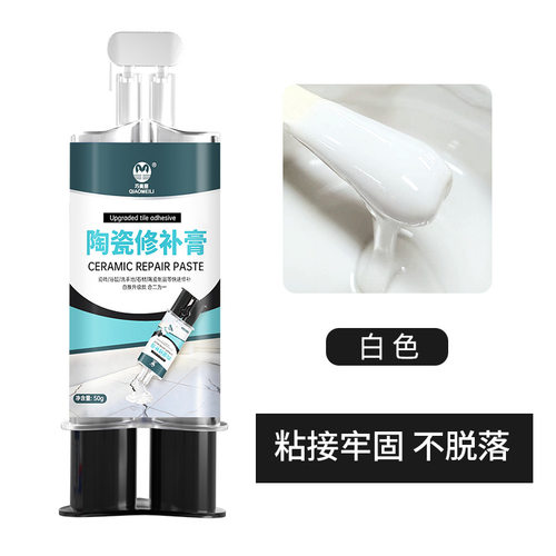 陶瓷修补膏地板砖瓷砖墙面釉面坑洞修复胶马桶洗手池破损粘合剂