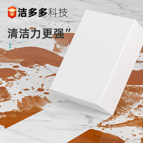 [严选]纳米海绵块擦去污厨房清洁耐用洗碗布洗杯子魔术擦鞋去油