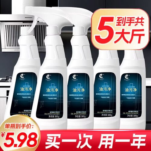 净孚生重油污净泡沫型厨房抽油烟机强力清洁剂去重油