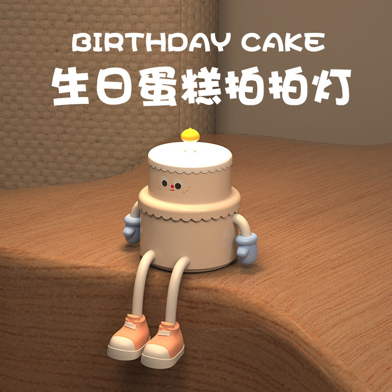 蛋糕小夜灯生日礼物送女生朋友拍拍灯情人节六一儿童节礼物伴手礼