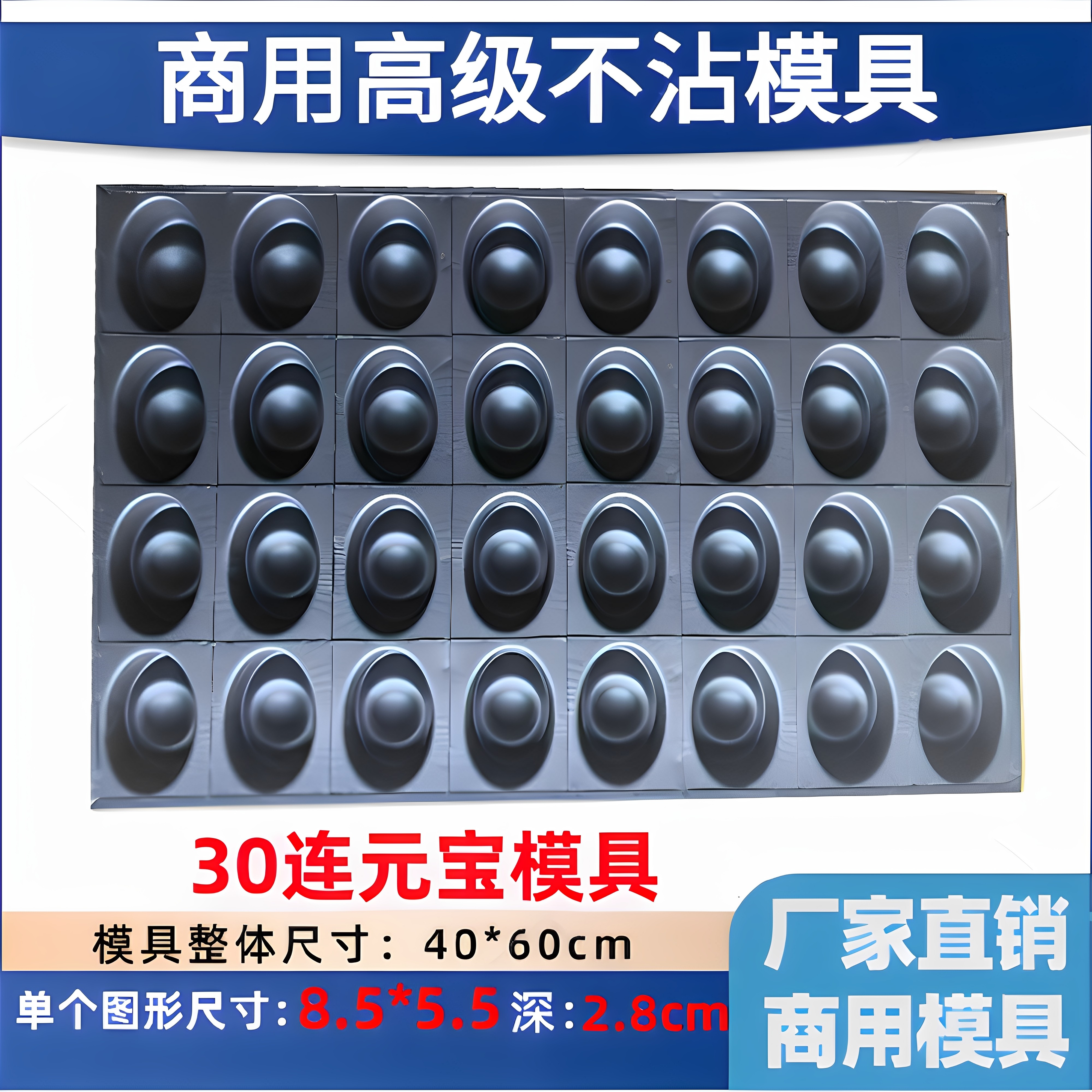 32连元宝风车火山商用不沾烤盘蛋糕模具4060烘焙梅花荷花圆形包邮