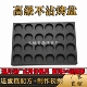 蛋月烧月饼模具24连圆形加深广式 不沾蛋糕烤盘大烤箱烘焙模具商用