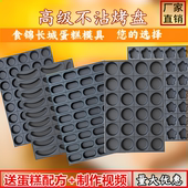 不沾蛋糕模具烤盘4060烘焙圆型商用拔丝无水脆皮鸡蛋南瓜梅花 包邮