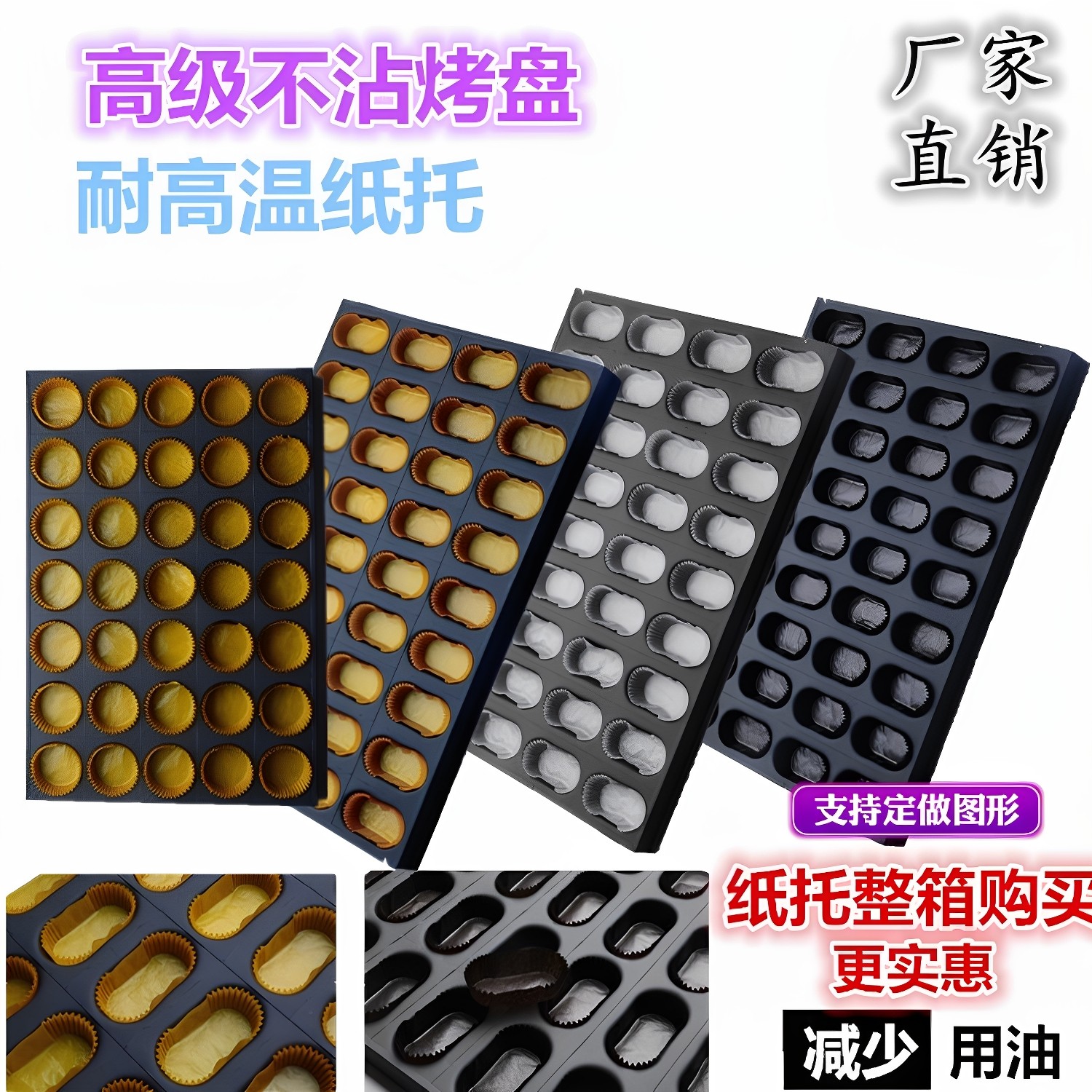 36连椭圆拔丝无水脆皮蛋糕模具白黄咖啡纸托杯烘焙防油纸杯面包纸,厨房/烹饪用具,烘焙用纸,淘宝优惠券,粉丝福利购,淘宝优惠卷