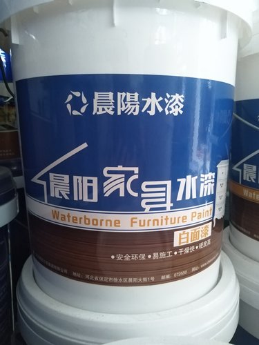 正品晨阳水漆家具木器漆环保净味