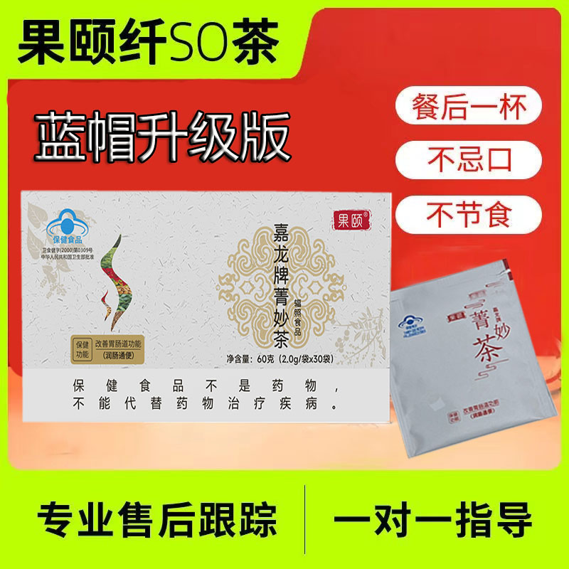 果颐纤茶天香草本调味茶