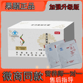 特惠纤So茶升级版 天香草本大餐补救 蓝帽茶快抖音微商同款