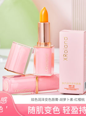 萱罗兰炫色润泽变色唇膏保湿口红